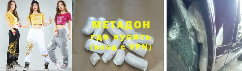 МЕТАДОН methadone  Азов 